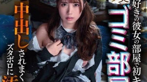 MKON-092 在喜欢美丽的女友房间里-和久井美兔